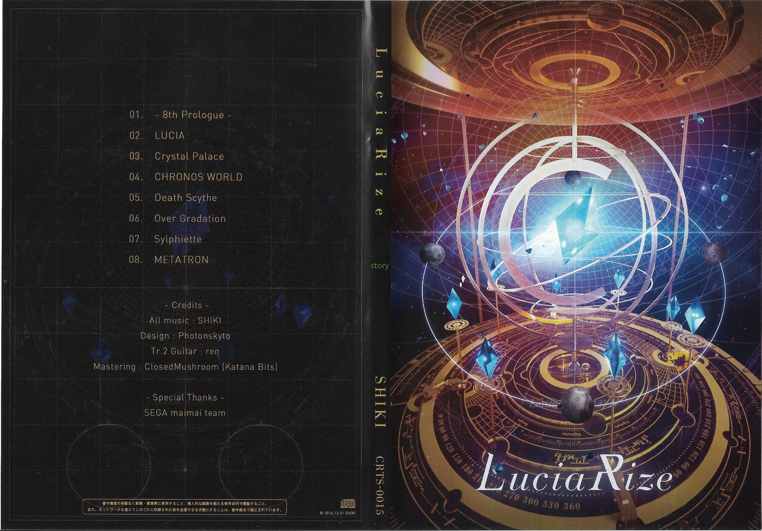LuciaRize[プレス版] / SHIKI 【公式通販】