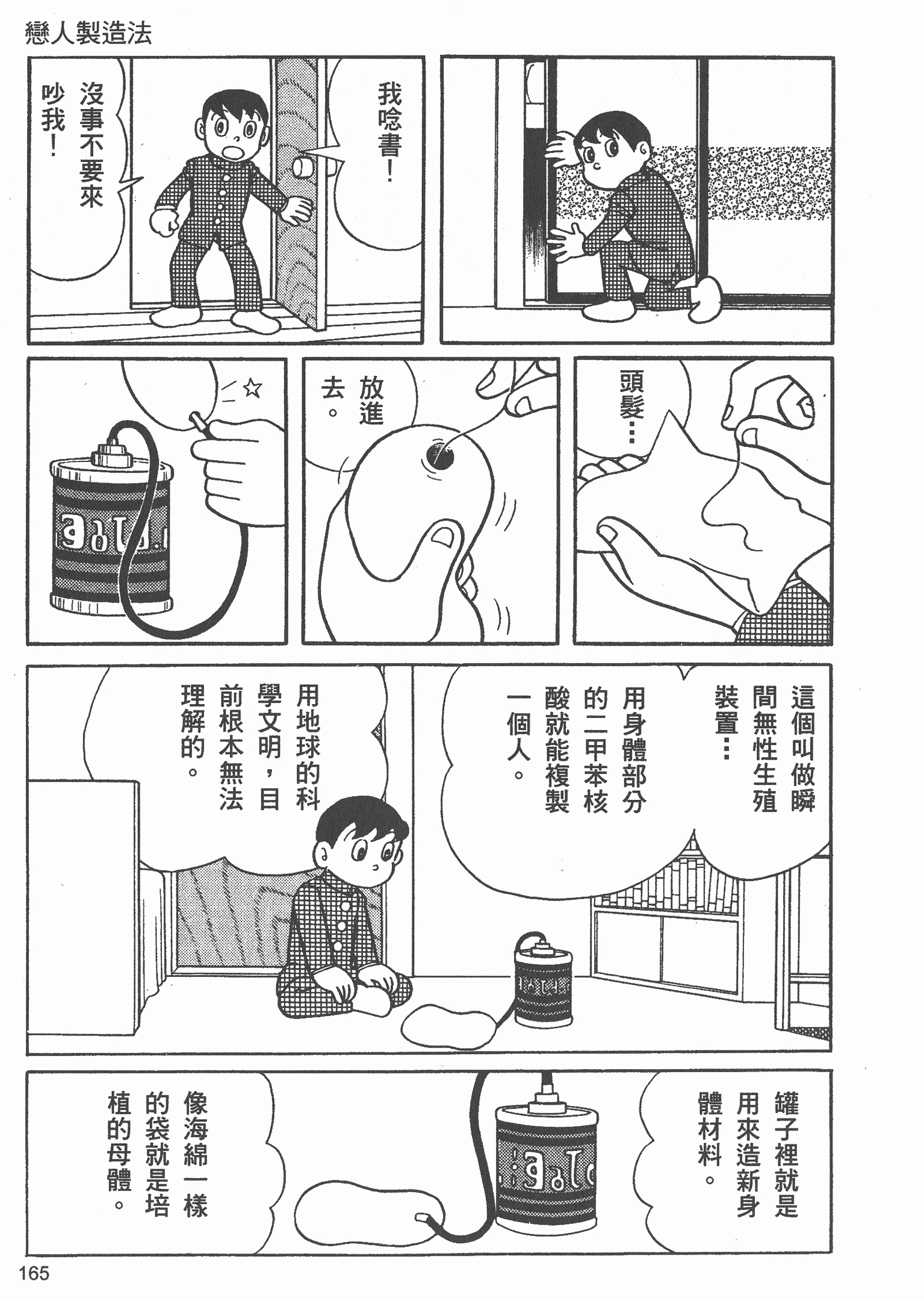 少年sf 恋人制造法 Acfun弹幕视频网 认真你就输啦 W ノ つロ