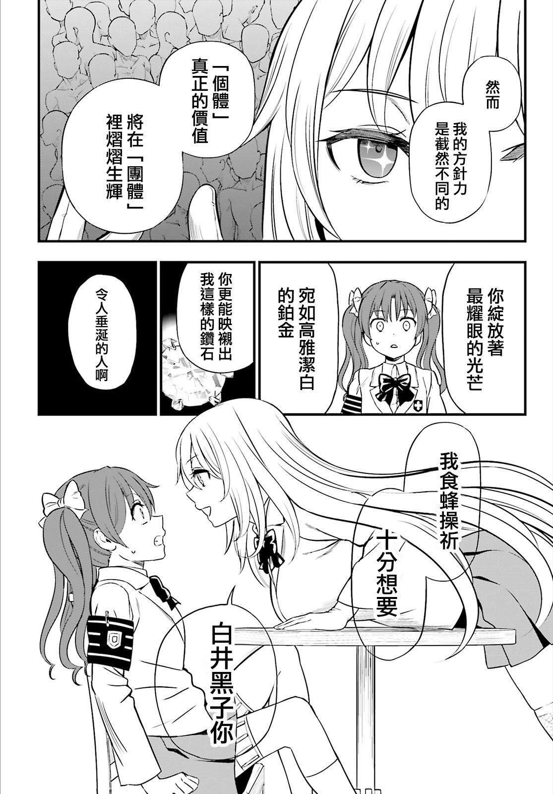 漫画astralbuddy幽幻姐妹1927话