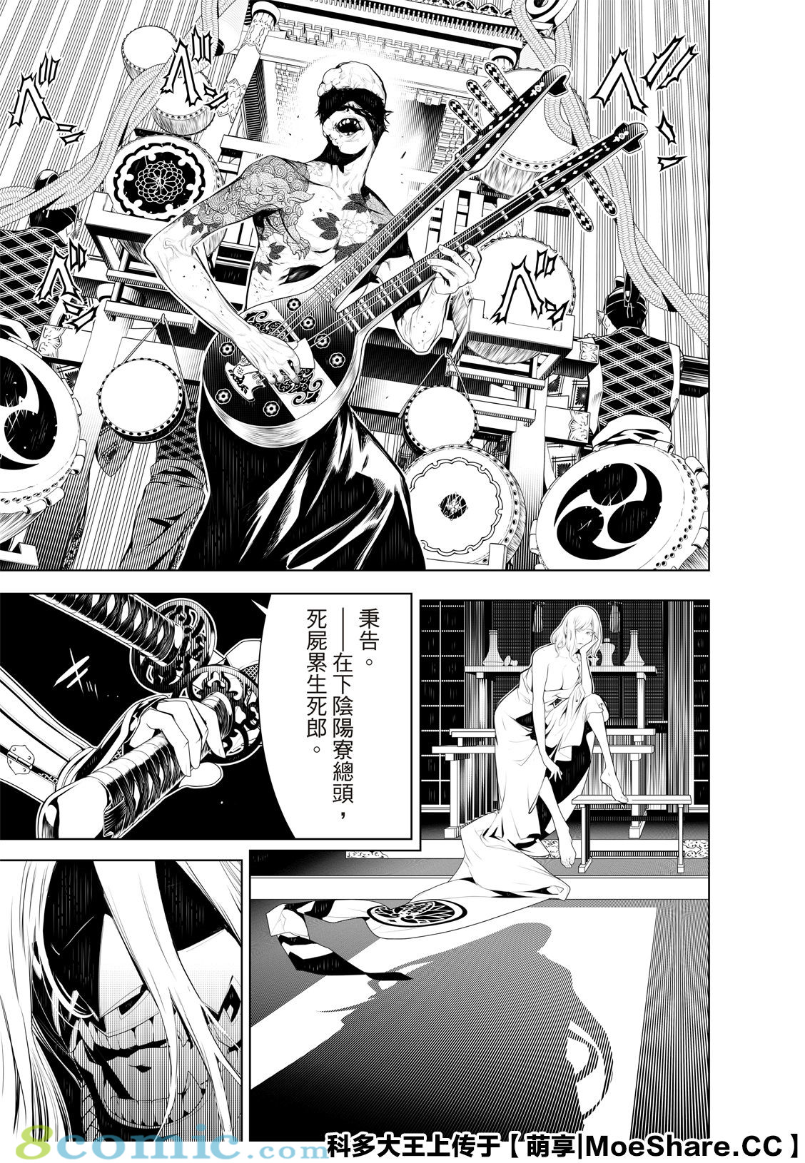 漫画 物语118话 Acfun弹幕视频网 认真你就输啦 W ノ つロ