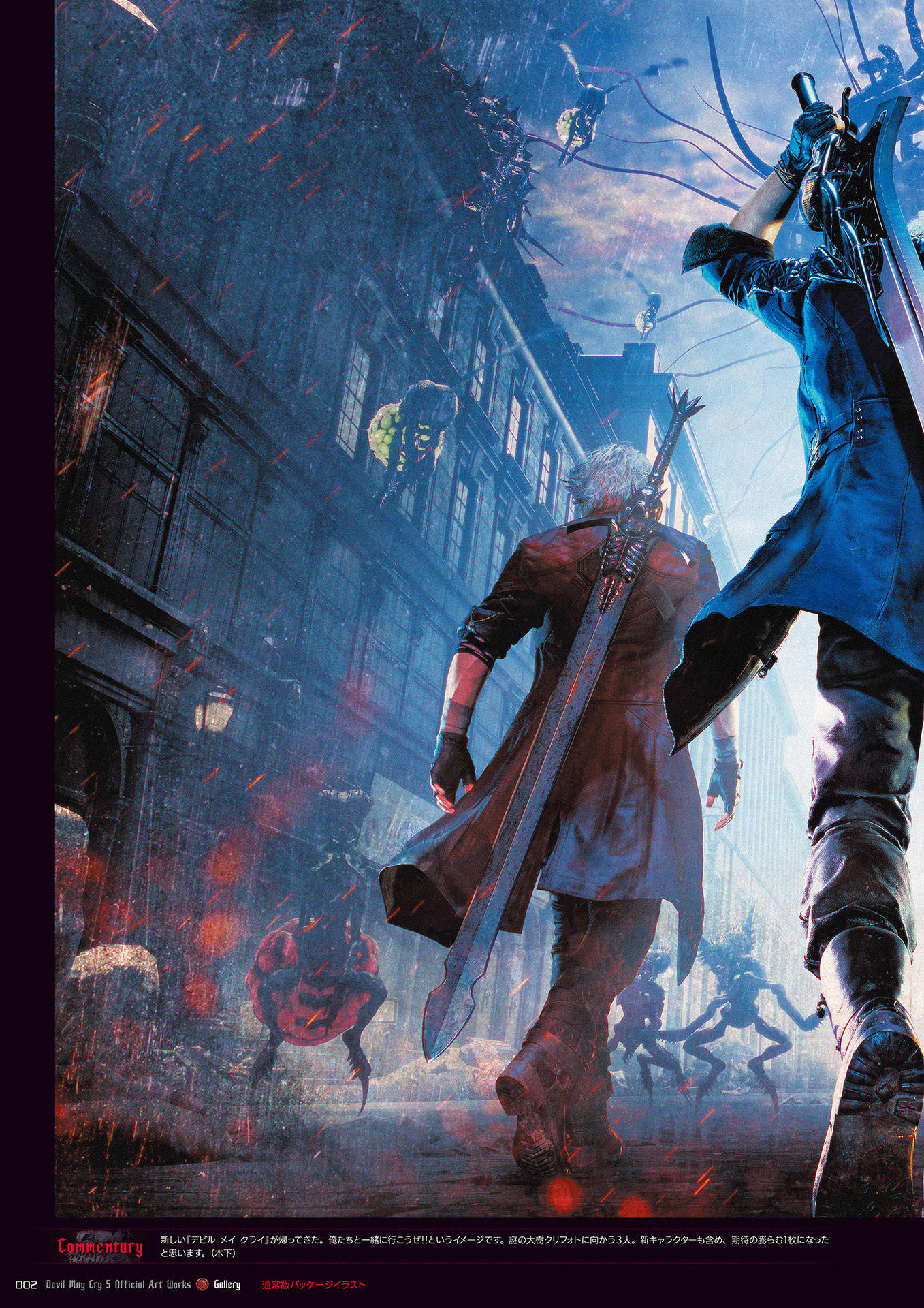 鬼泣5官方美术设定集devilmaycry5officialartworks