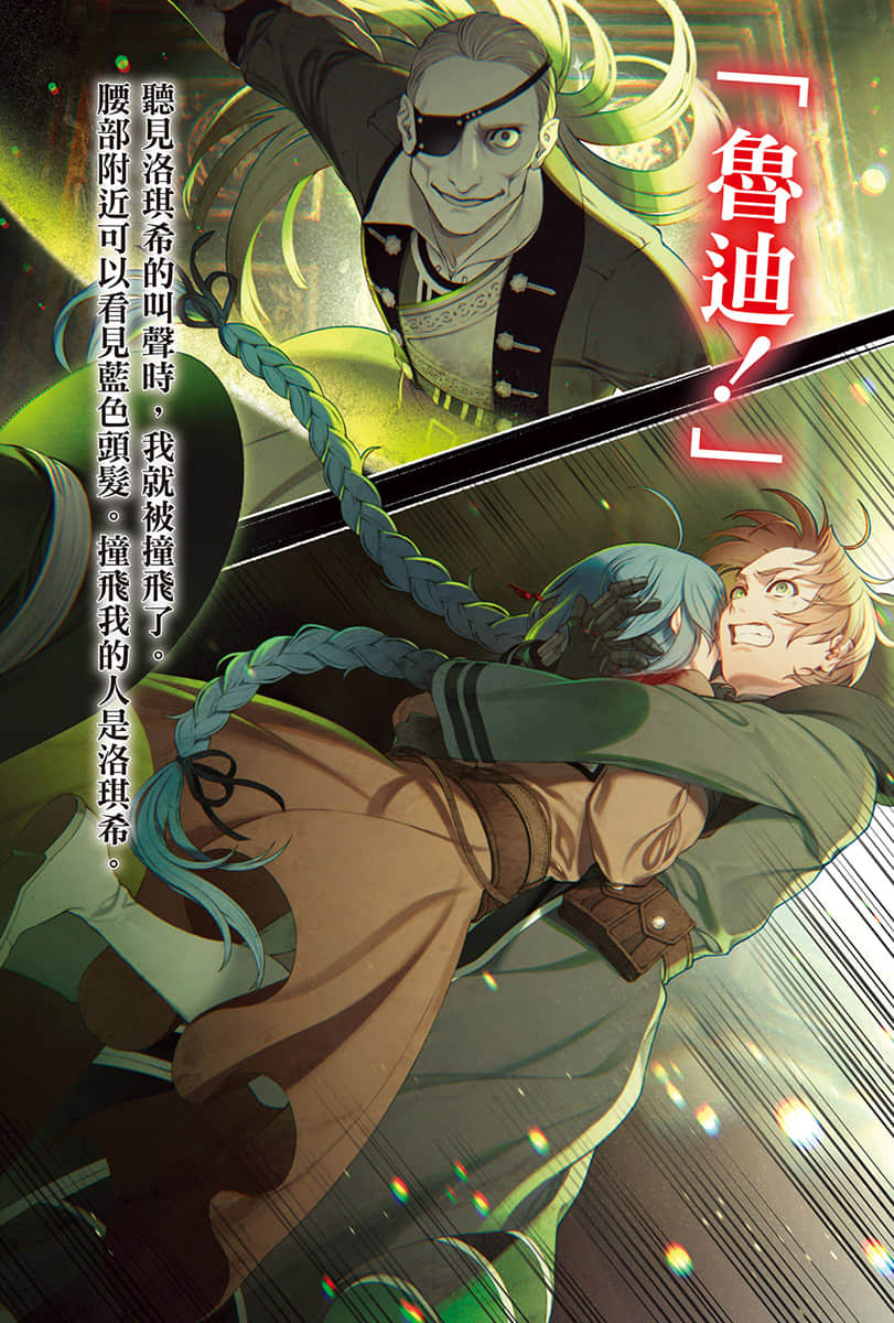 无职转生到了异世界就拿出真本事轻小说插画