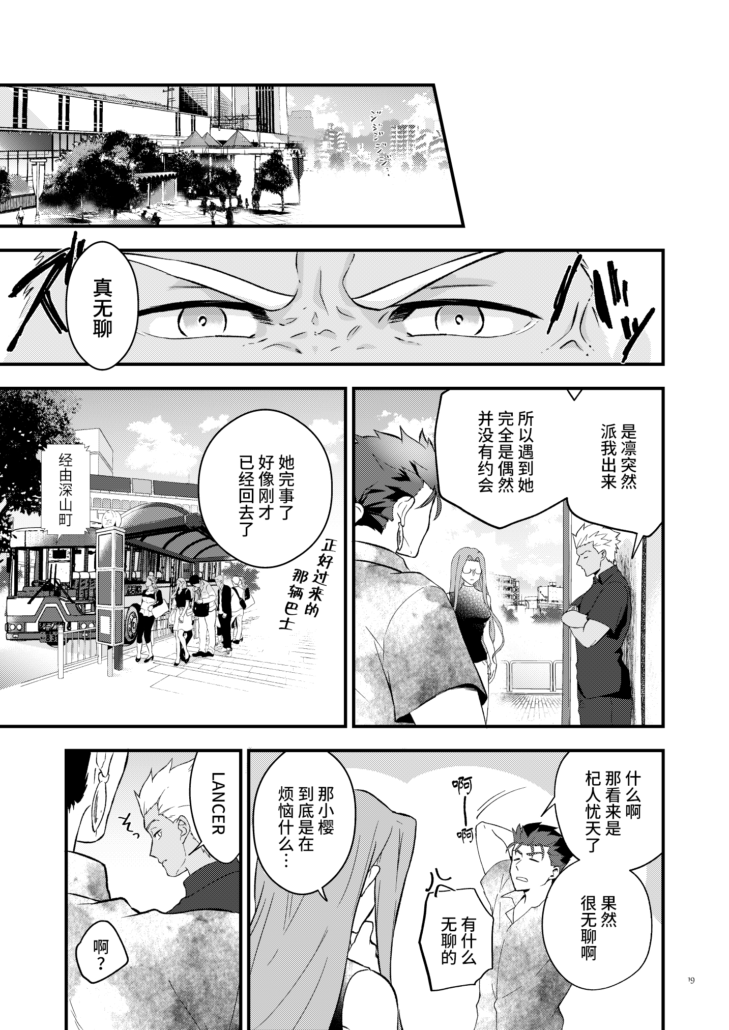 漫画 同人短篇 レッツオフタリサマーズデイ 五次槍 騎 Fate Stay Night