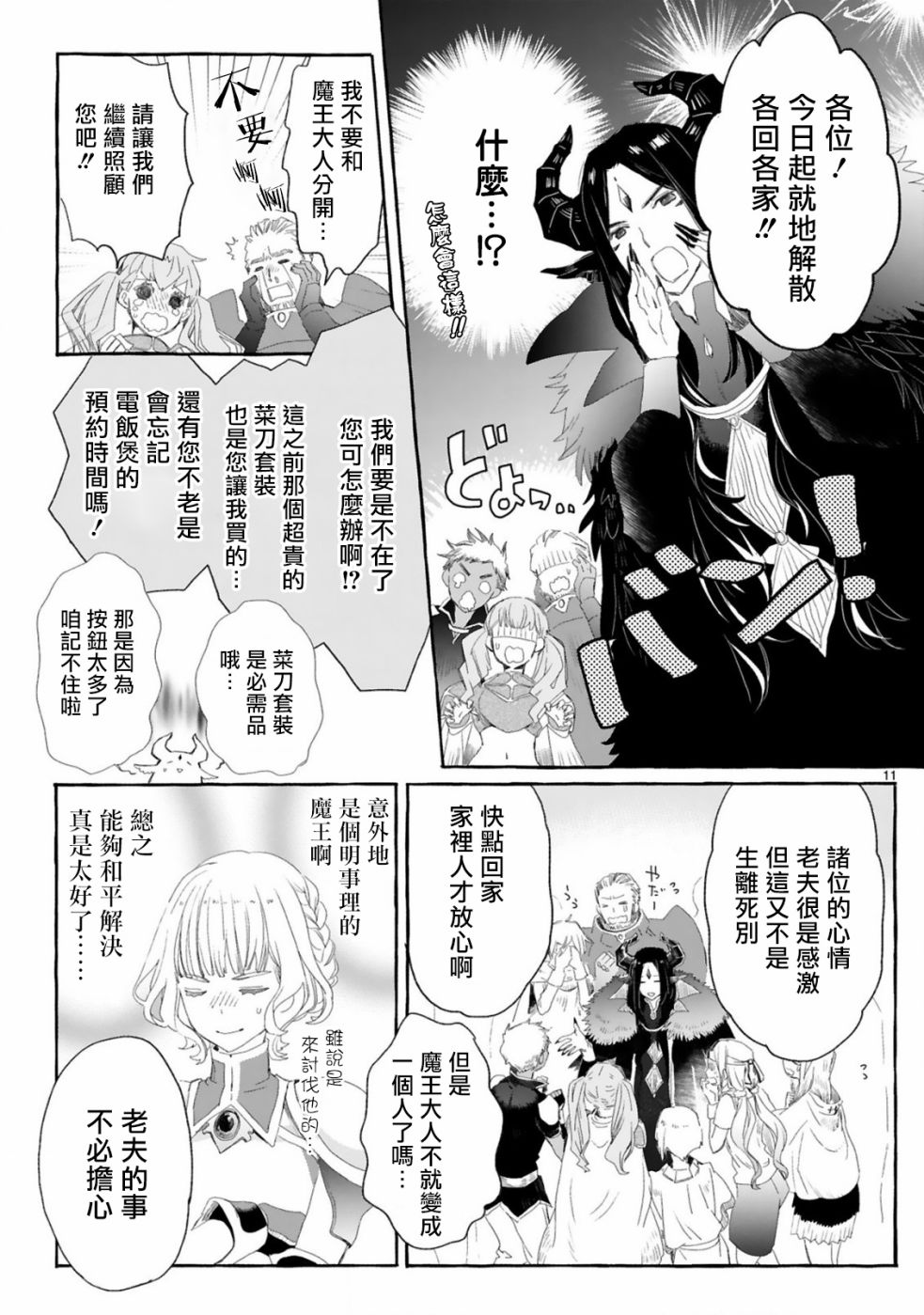 【作者:夜空のうどん】【拾荒者汉化组】2020-8-25up主玄晶2510评论:7