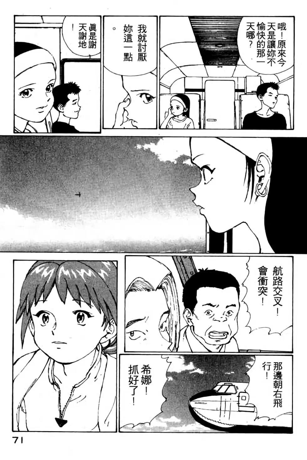 漫画】星星公主卷一