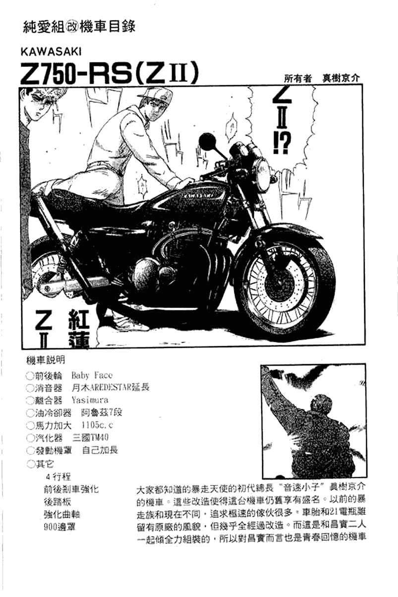 漫画 湘南纯爱组第二十二卷 Acfun弹幕视频网 认真你就输啦 W ノ つロ