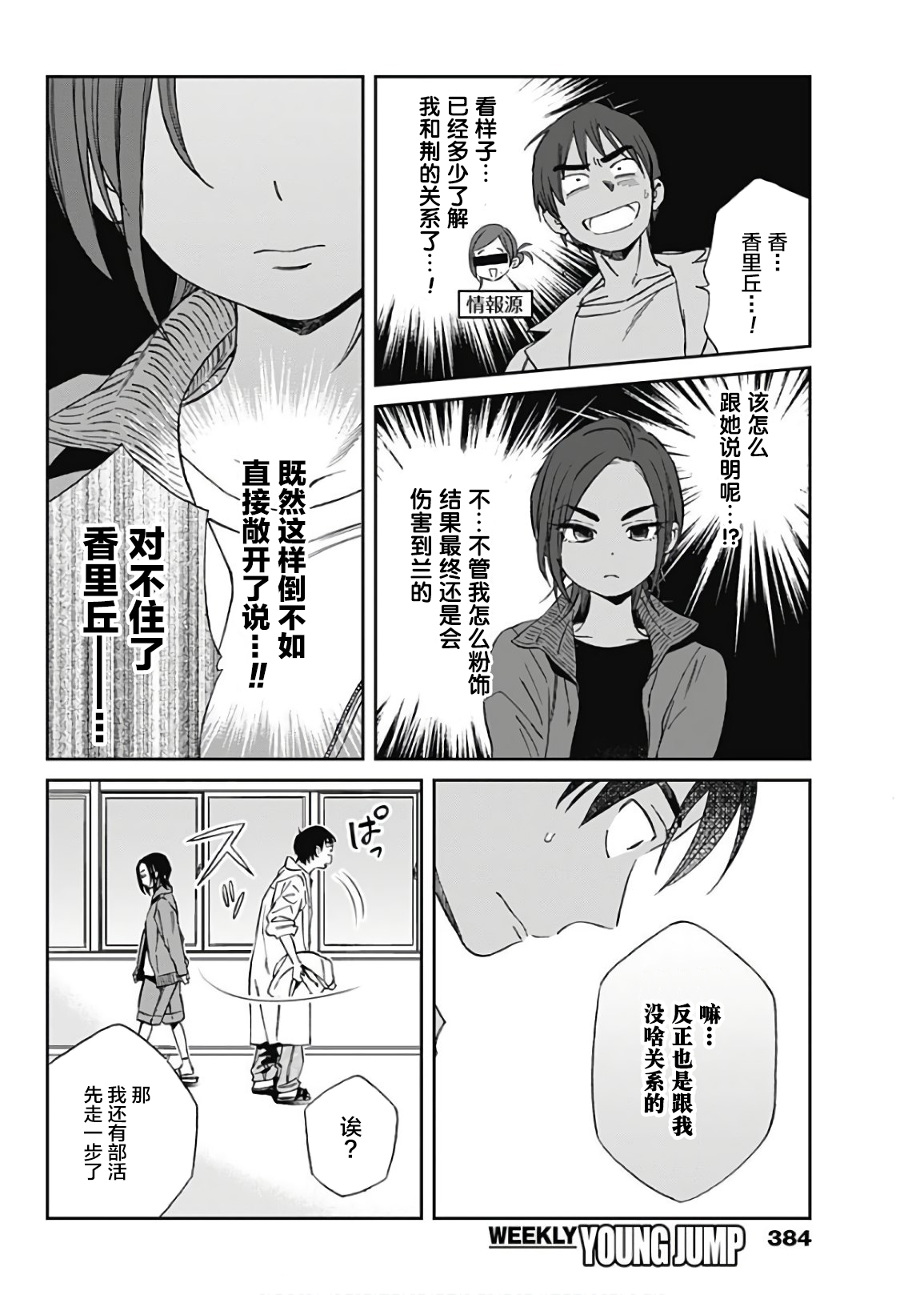 漫画 完结 荆姬花待春 35 37