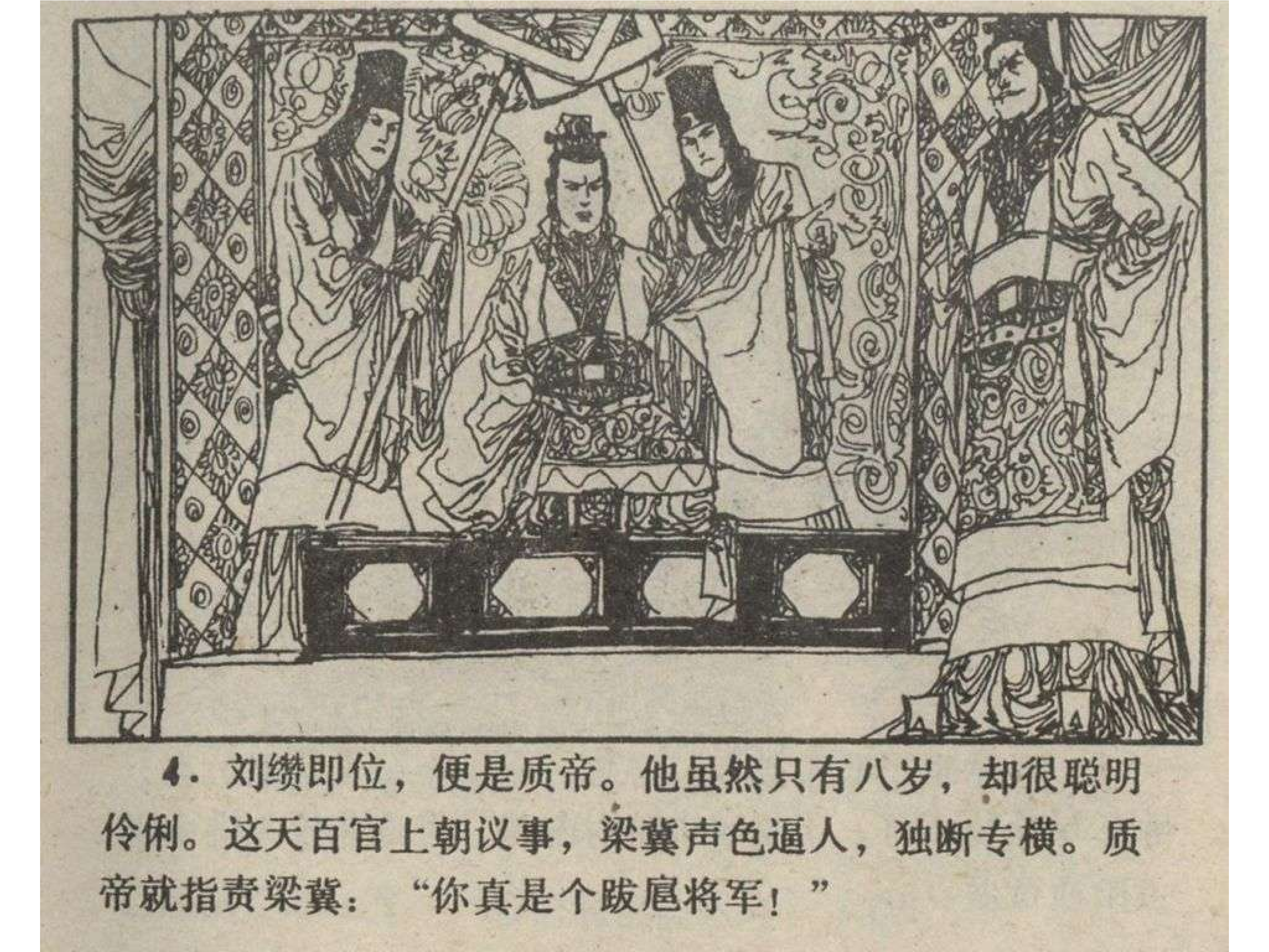 Amazon.co.jp: 0026470 通俗十二朝軍談（通俗列国志十二朝軍談