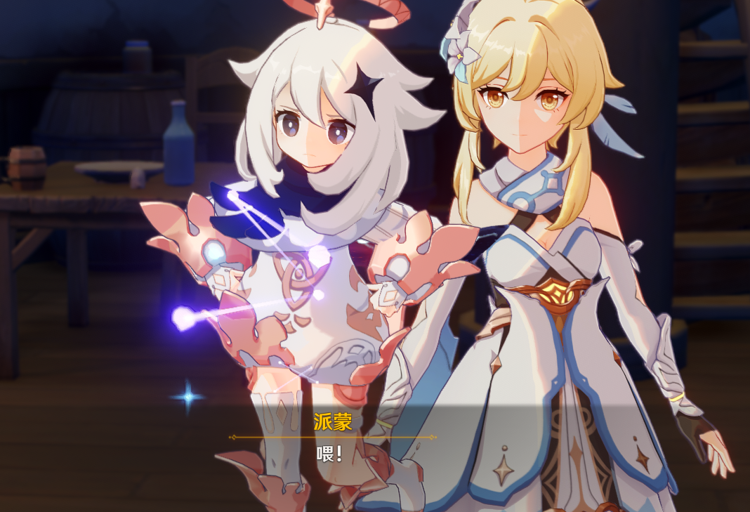 原神派蒙睿智图2多图