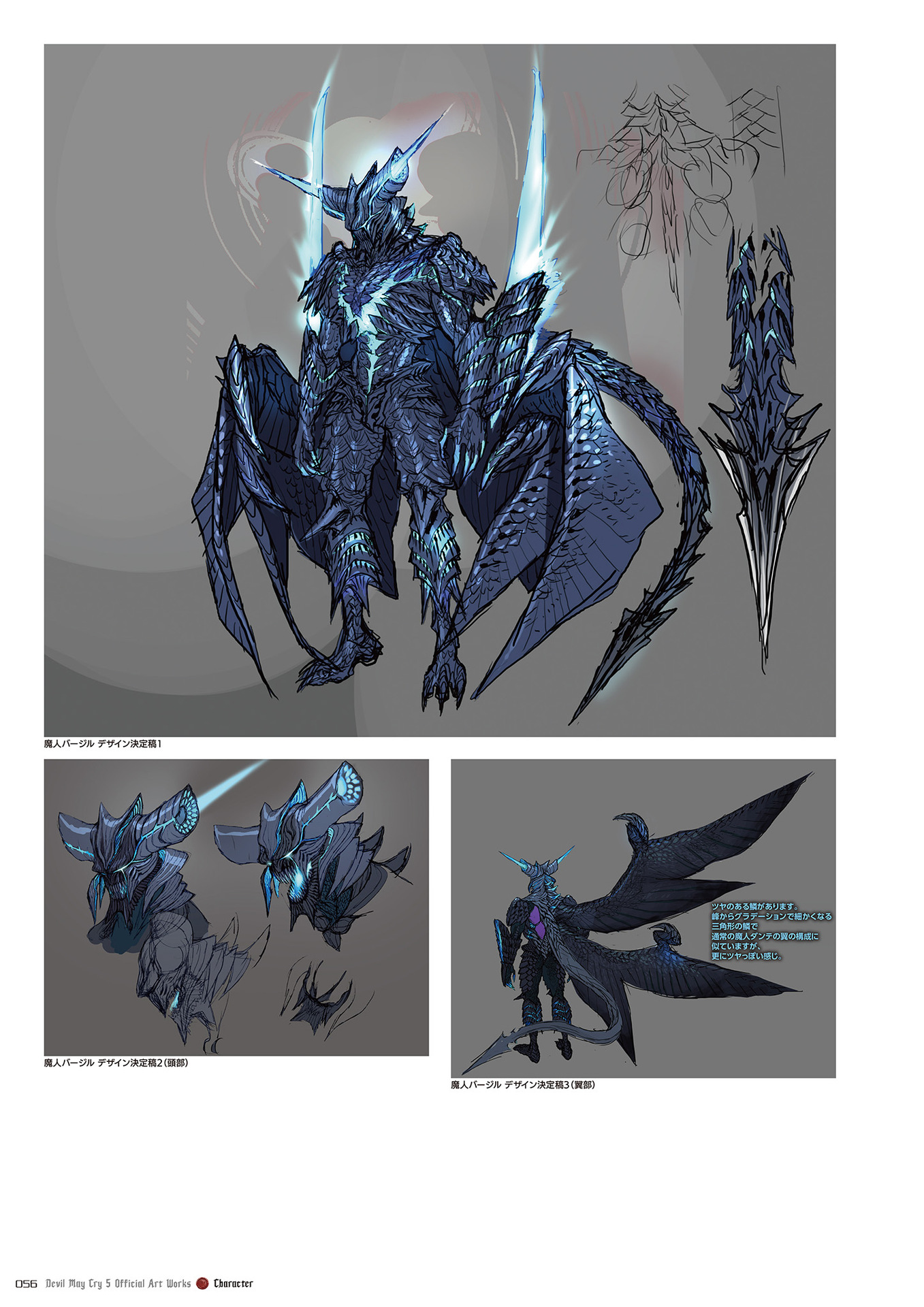 鬼泣5官方美术设定集devilmaycry5officialartworks