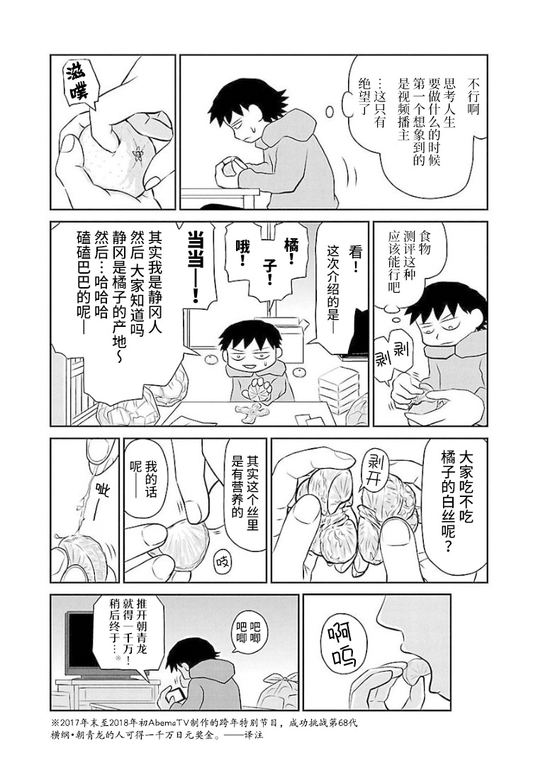漫画 郁闷饭96 105话 Acfun弹幕视频网 认真你就输啦 W ノ つロ