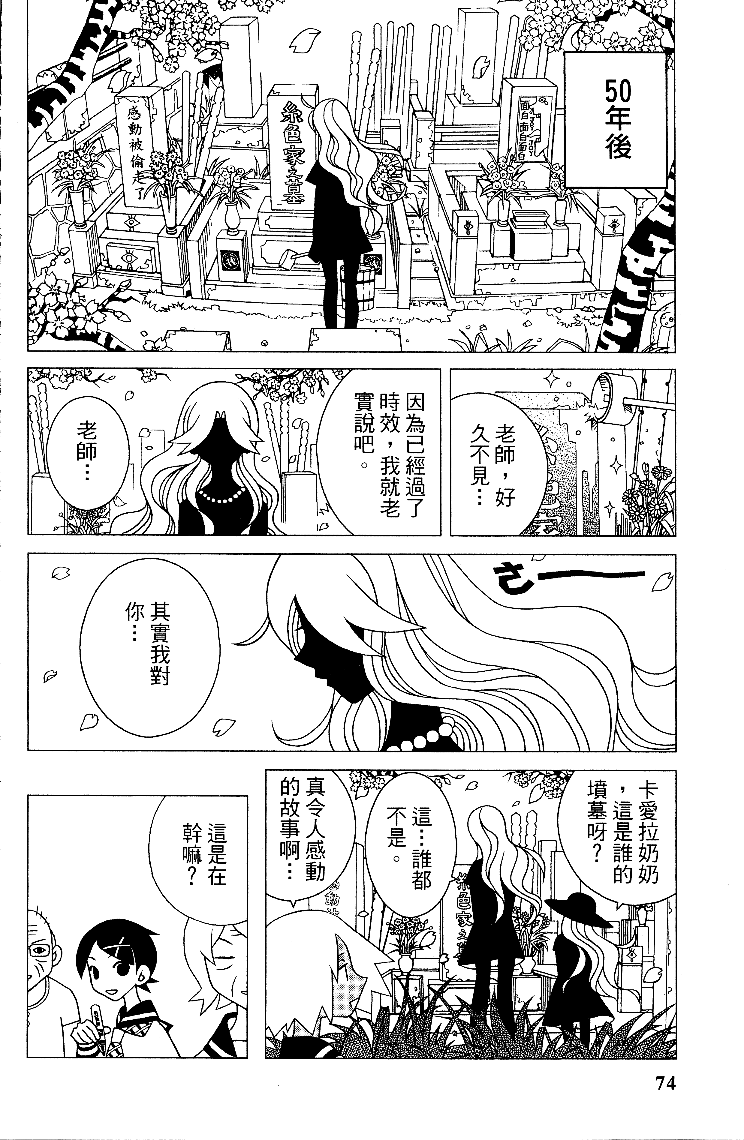 漫画 绝望先生卷17 Acfun弹幕视频网 认真你就输啦 W ノ つロ