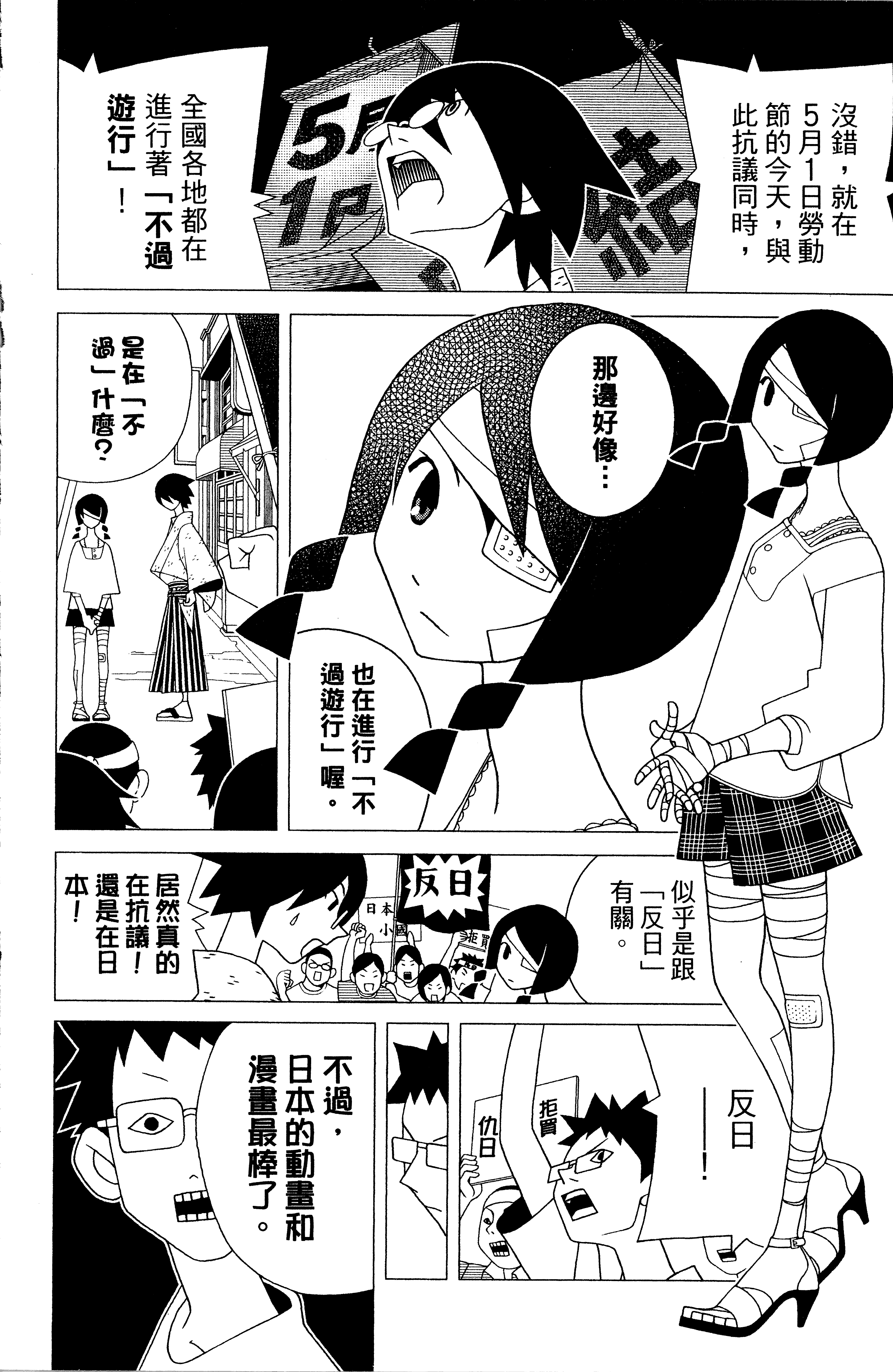 漫画 绝望先生卷14