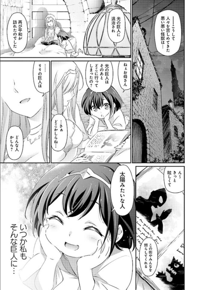 漫画奥特曼darkness Heels Lili 一起来看看