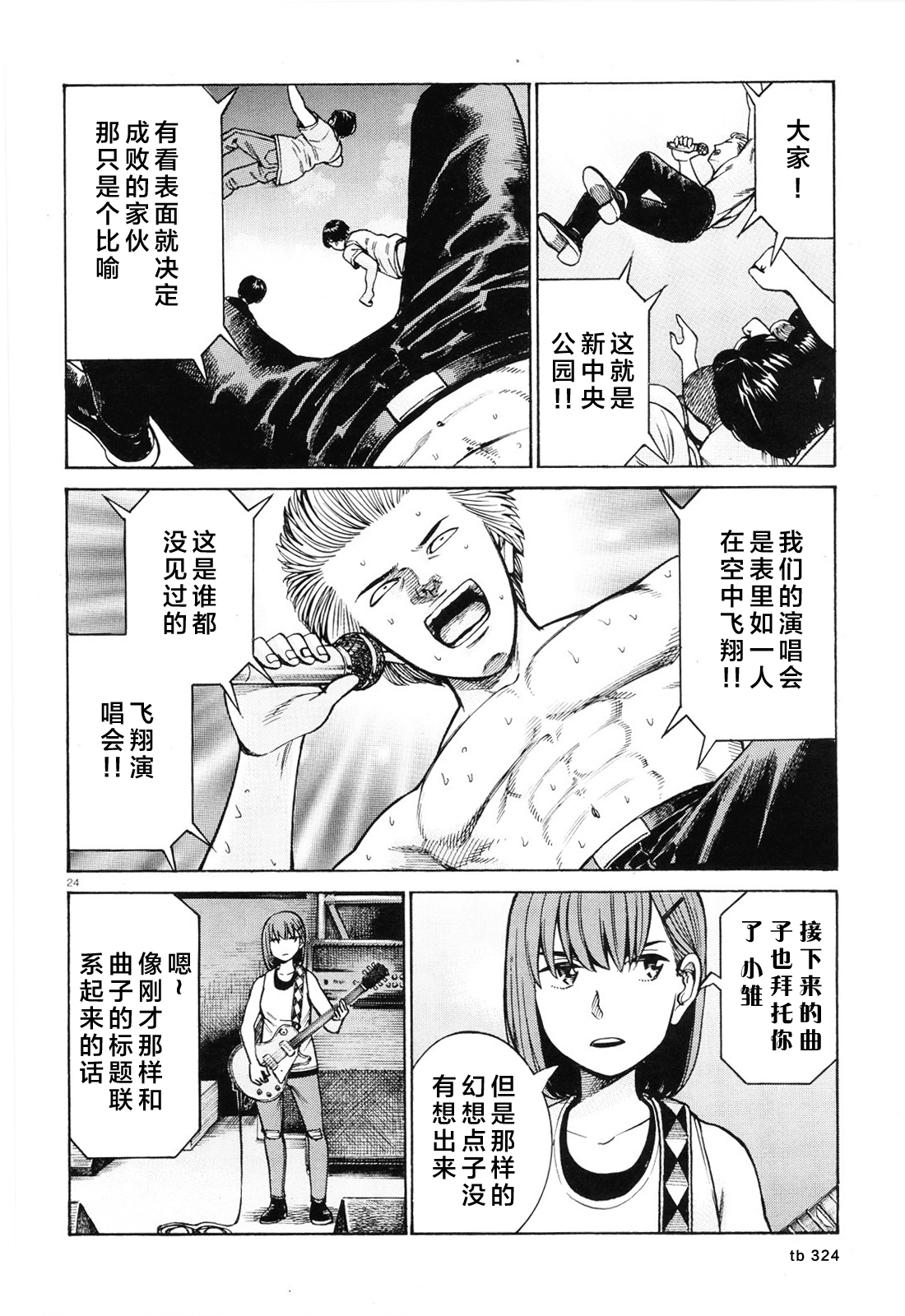 漫画 黑社会的超能力女儿97 先行汉化