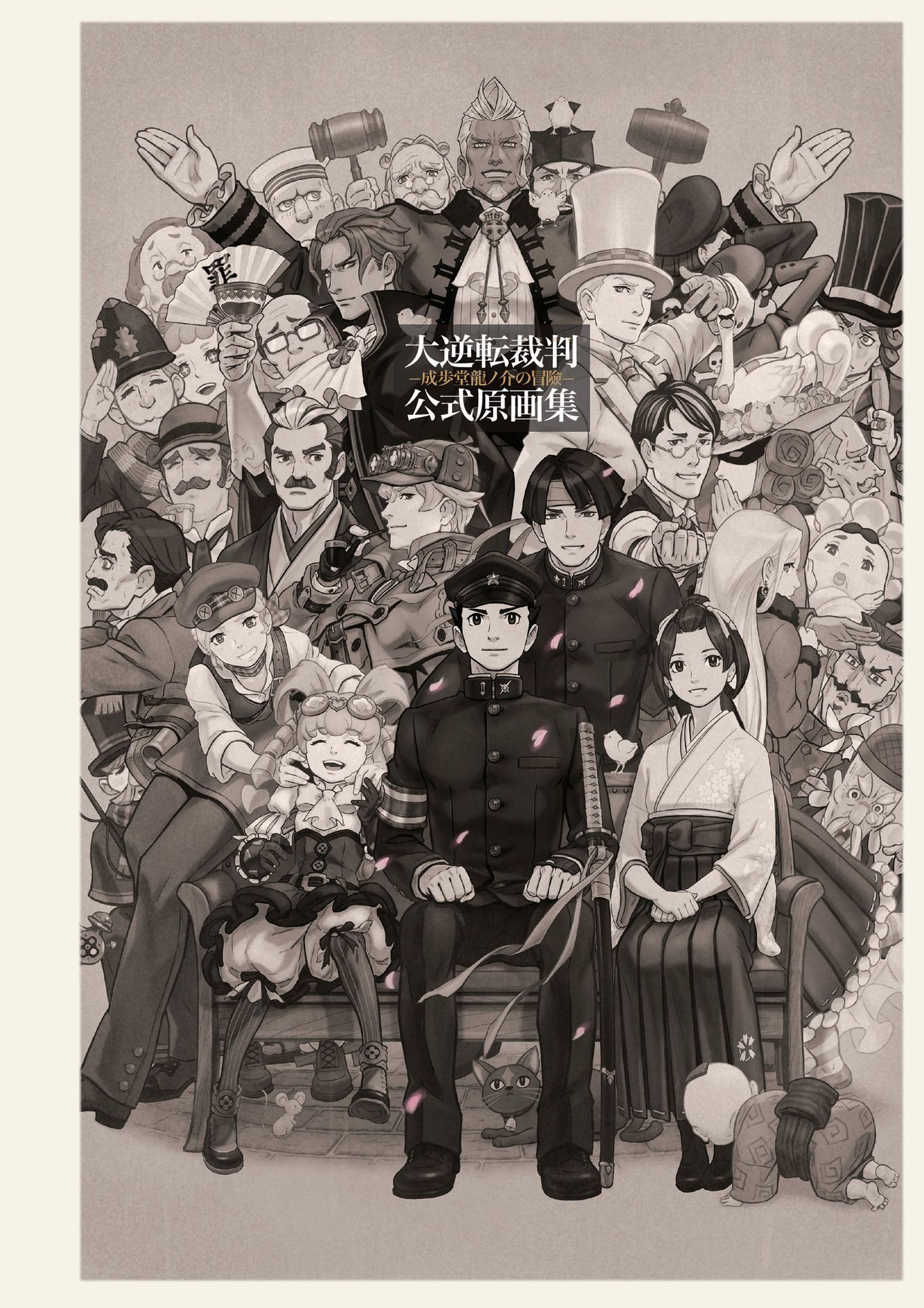 大逆転裁判 原画集 91zGYyGkK7L._AC_UL210_SR210,