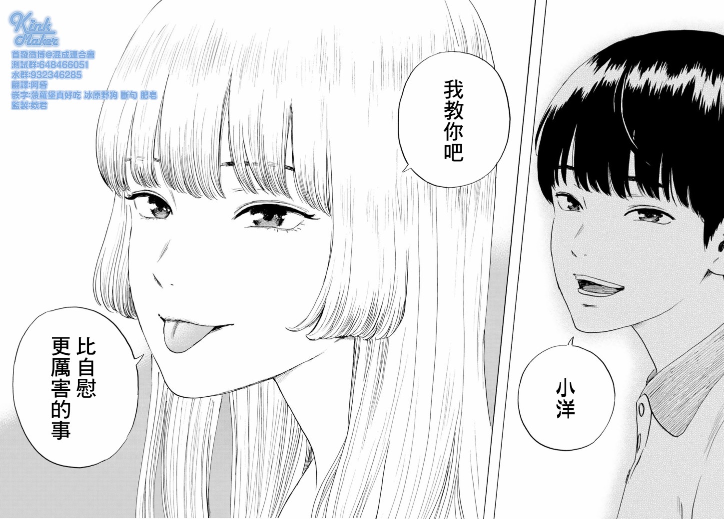 【漫画】欢迎回来爱丽丝 第2话 - acfun弹幕视频网 - 认真你就输啦 (?