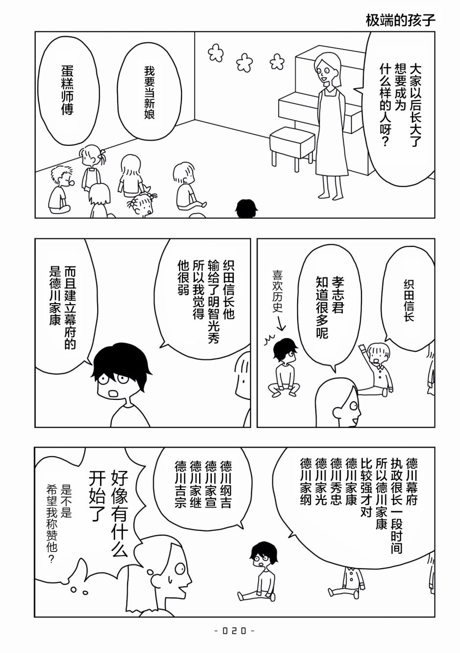 漫画 能改变我的只有我自己01