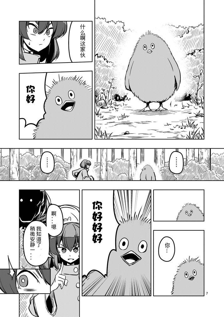 漫画 勇者赫鲁库9 17话 Acfun弹幕视频网 认真你就输啦 W ノ つロ