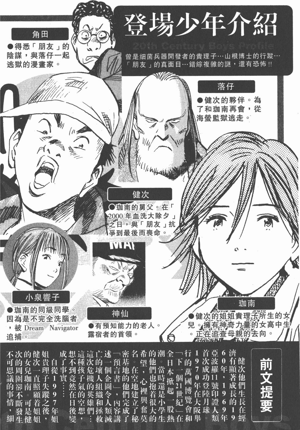 漫画 世纪少年卷十二 Acfun弹幕视频网 认真你就输啦 W ノ つロ