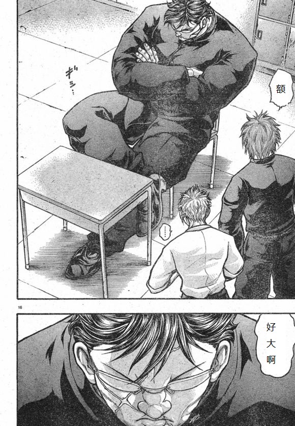 漫画 刃牙外传创面第1 5话