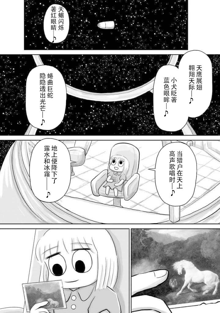 漫画 致银河的不死孩童12 16话 完 Acfun弹幕视频网 认真你就输啦 W ノ つロ