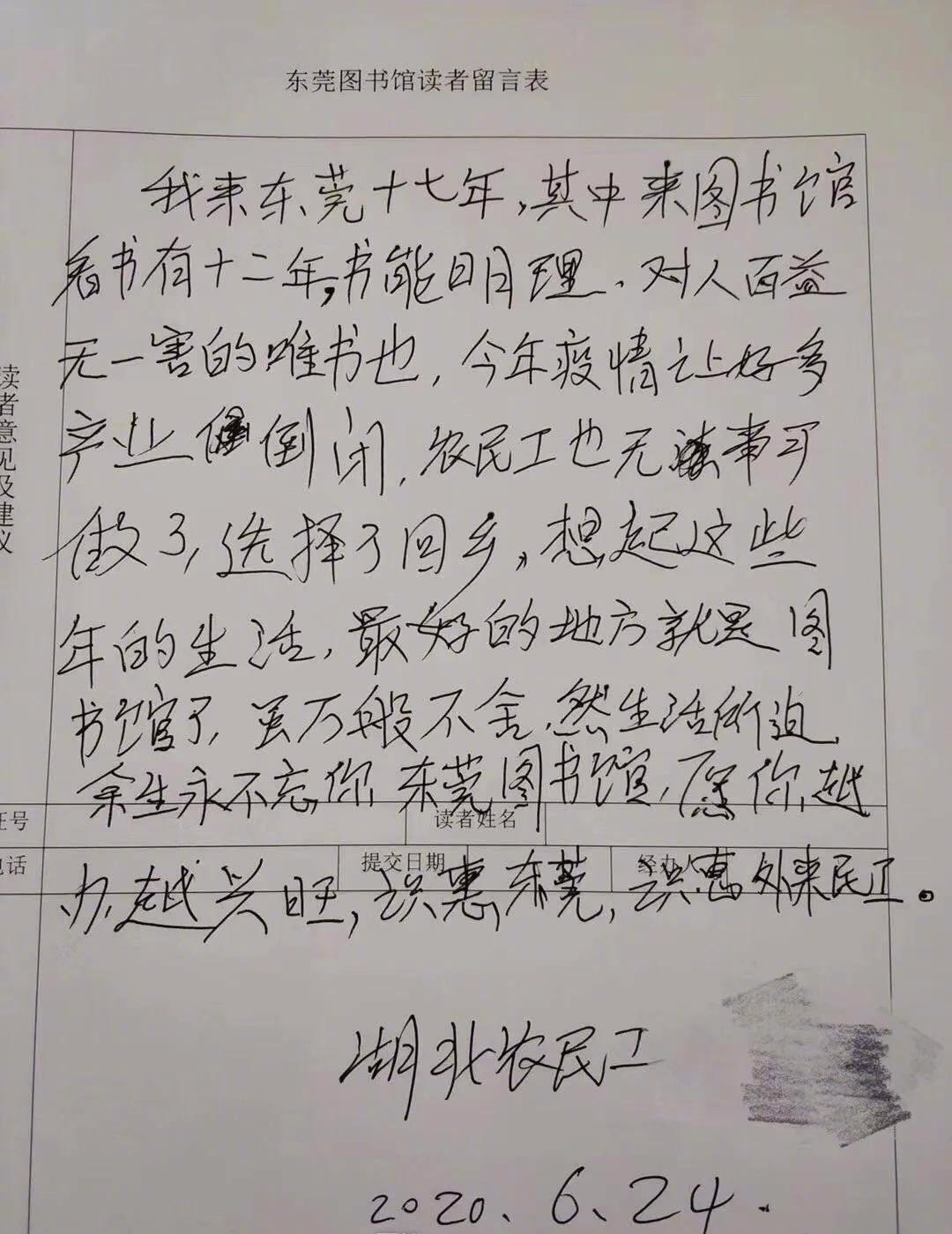 這篇上熱搜的博士論文致謝讓我依然相信寒門能出貴子