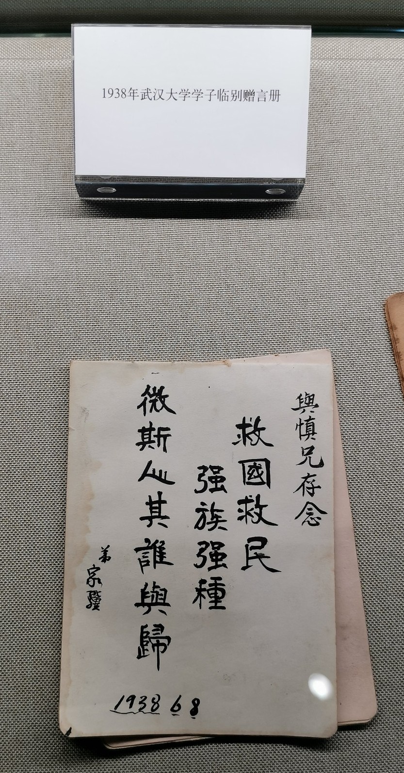 【博物馆之旅2021】武汉中山公园抗战胜利受降堂
