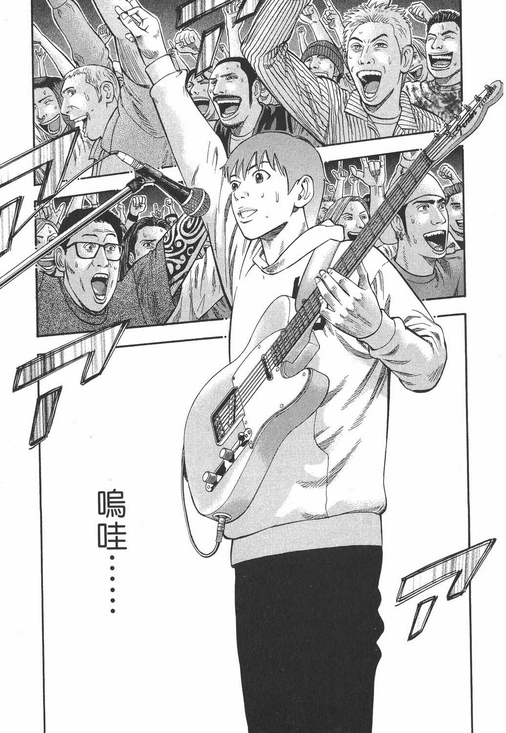 漫画beck摇滚新乐团卷十四