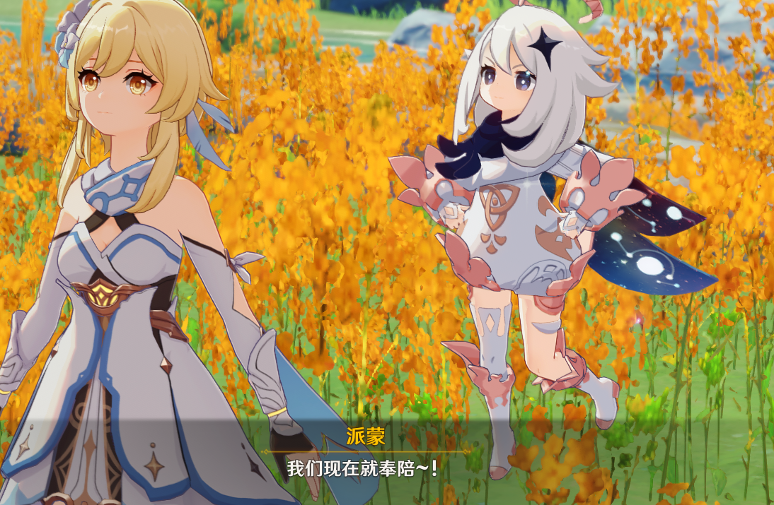 原神派蒙睿智图2多图