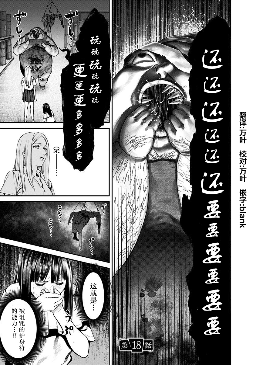 漫画 生者的行进revenge 18 Acfun弹幕视频网 认真你就输啦 W ノ つロ