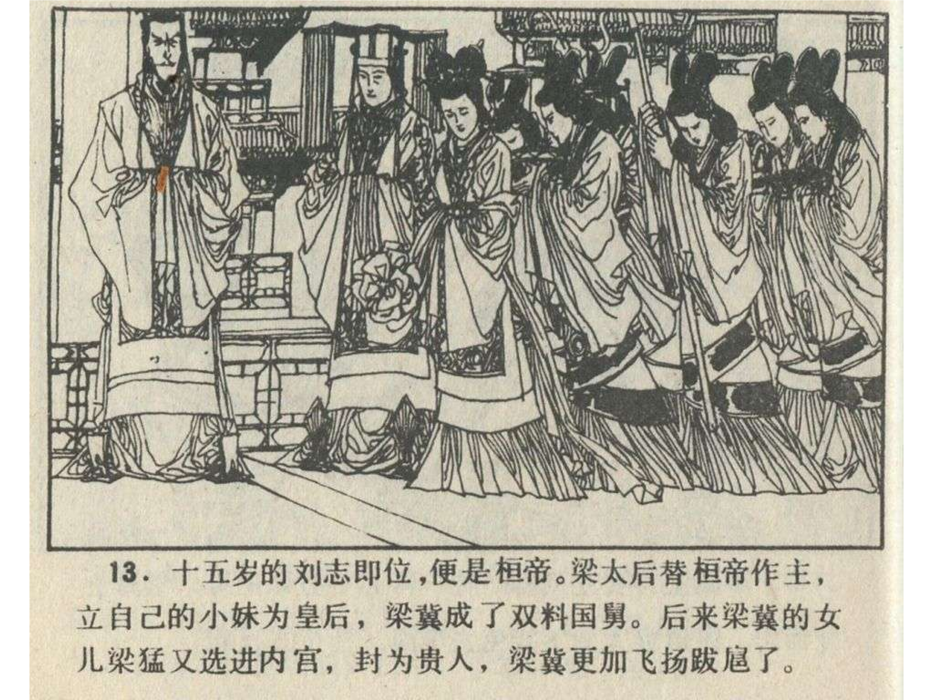 Amazon.co.jp: 0026470 通俗十二朝軍談（通俗列国志十二朝軍談