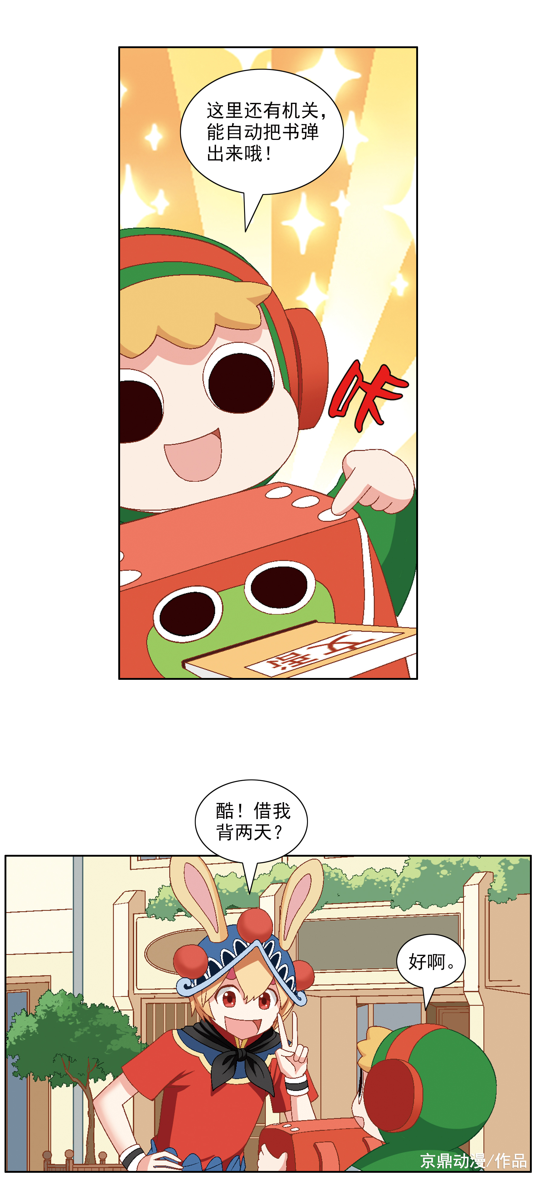 【大中华寻宝记神兽小剧场】高科技书包大比拼 - acfun弹幕视频网