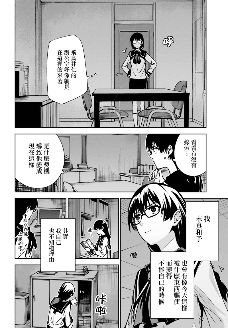 漫画 不吉波普不笑vs幻想者9 11话 Acfun弹幕视频网 认真你就输啦 W ノ つロ