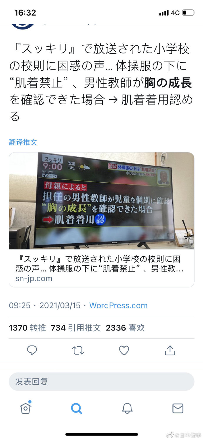 日本多个小学规定小学体育课不准女学生穿内衣要穿内衣必须由男老师测量女孩胸部以后才能够穿 Acfun弹幕视频网