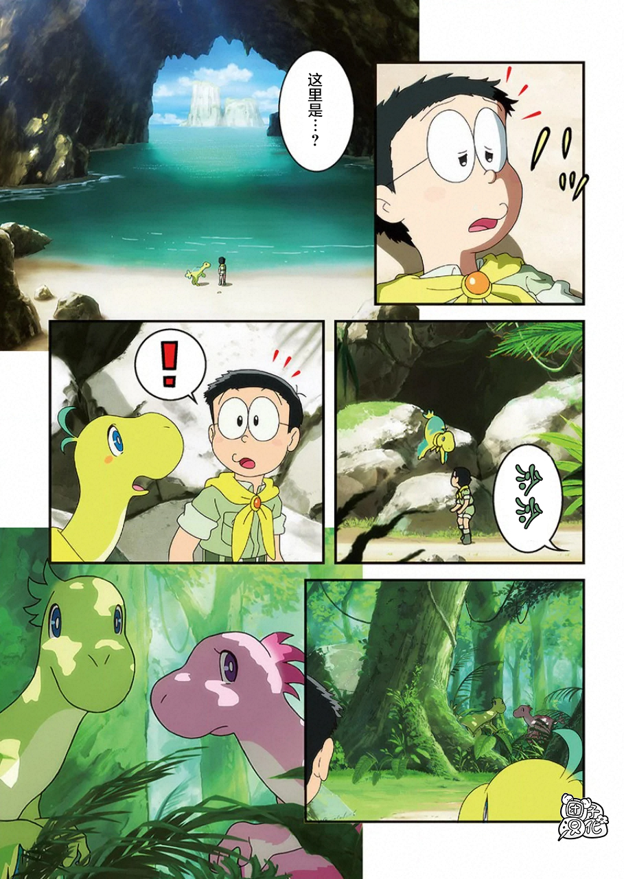 漫画哆啦a梦大雄的新恐龙下o