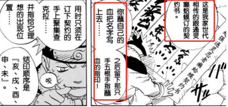 火影忍者 那些年火影中前后不一的设定 快把我的女神还给我 Acfun弹幕视频网 认真你就输啦 W ノ