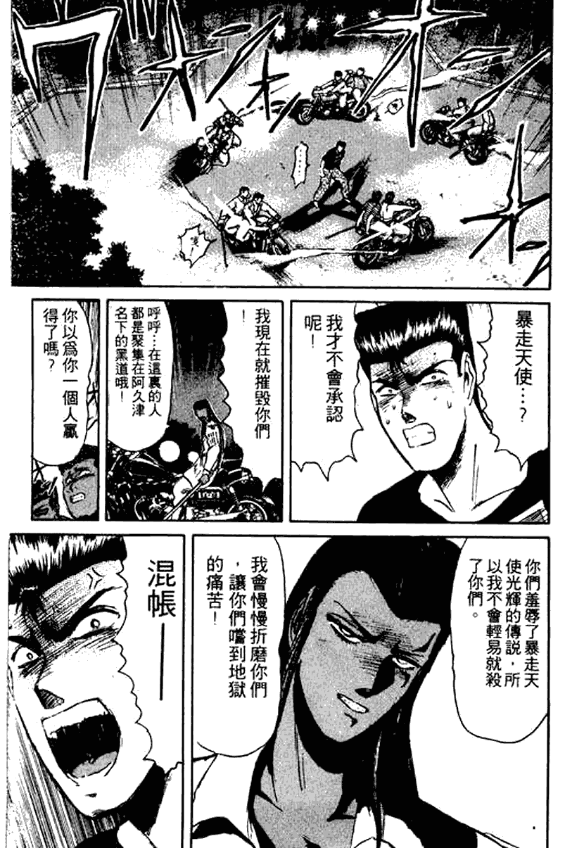 漫画 湘南纯爱组第十二卷 Acfun弹幕视频网 认真你就输啦 W ノ つロ