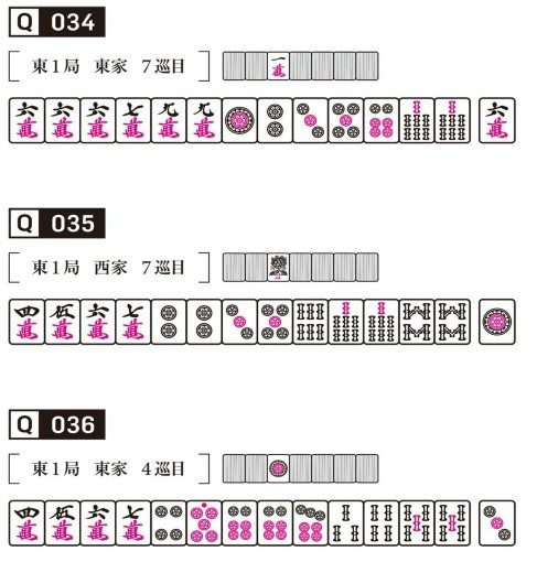 日麻牌谱图片