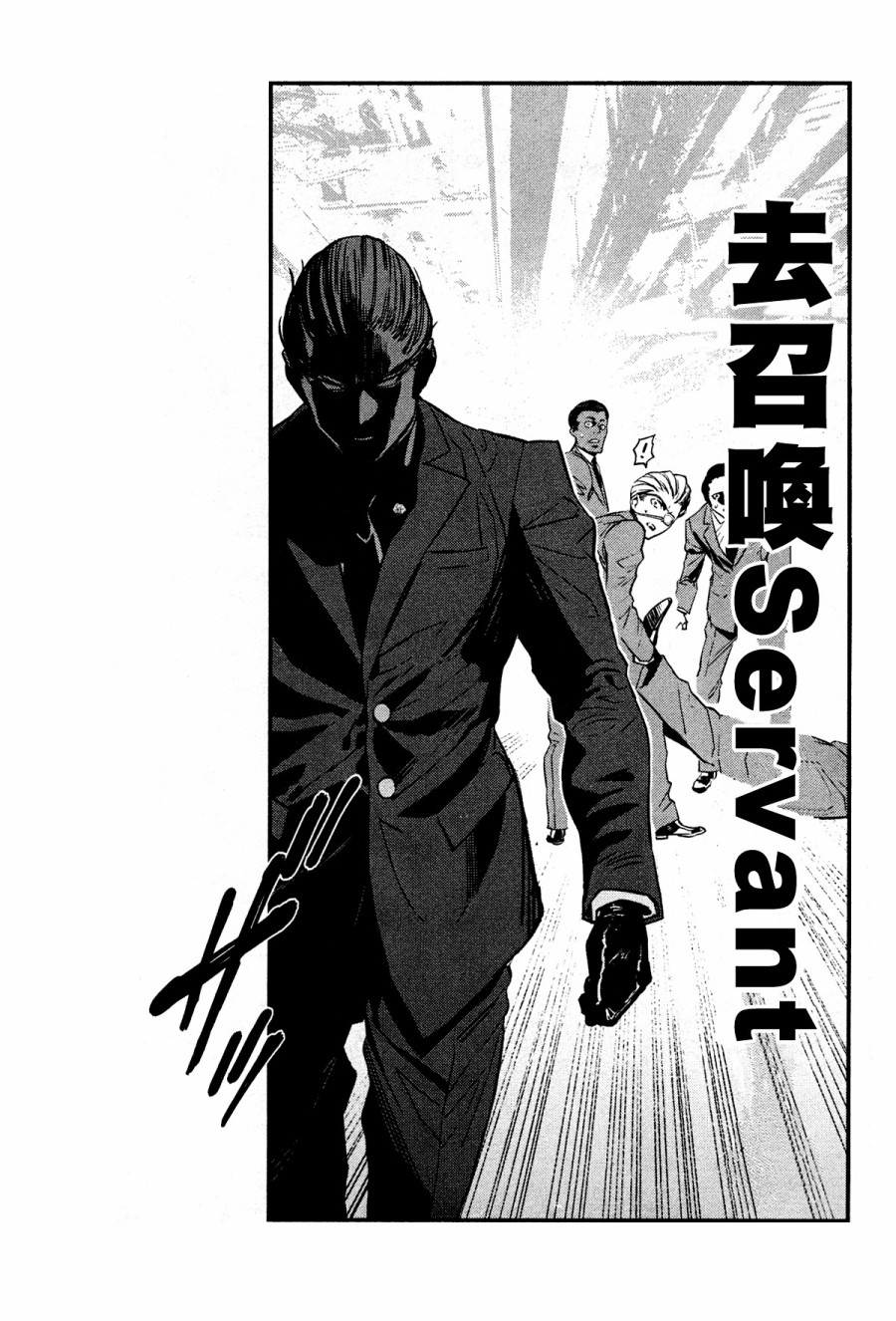 漫画 Fate Strange Fake 第 卷