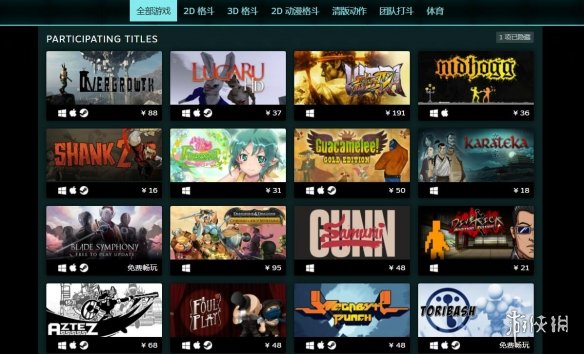 Steam格斗游戏特卖预览数百款游戏14日将开启促销