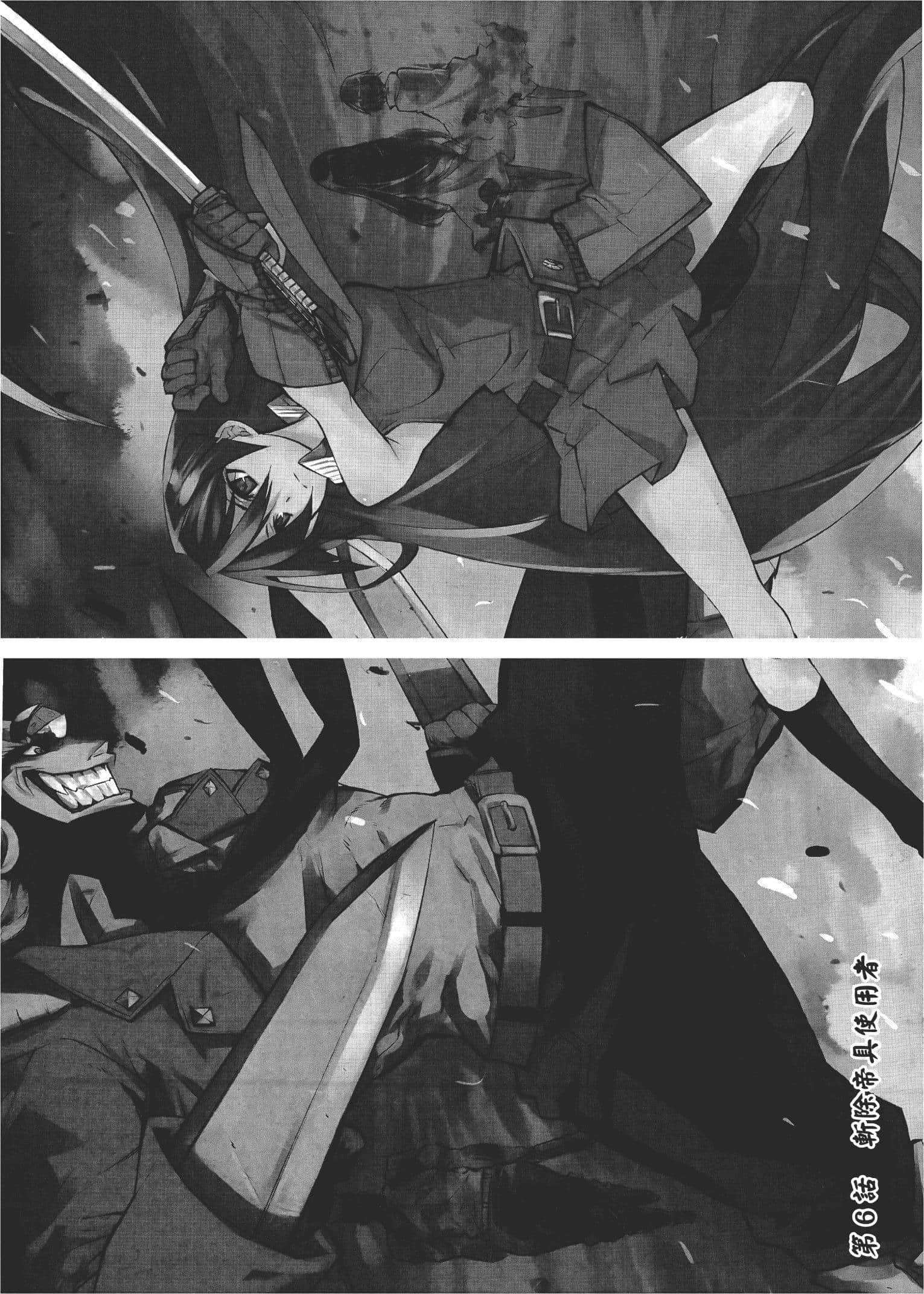 漫画补档斩赤红之瞳卷二