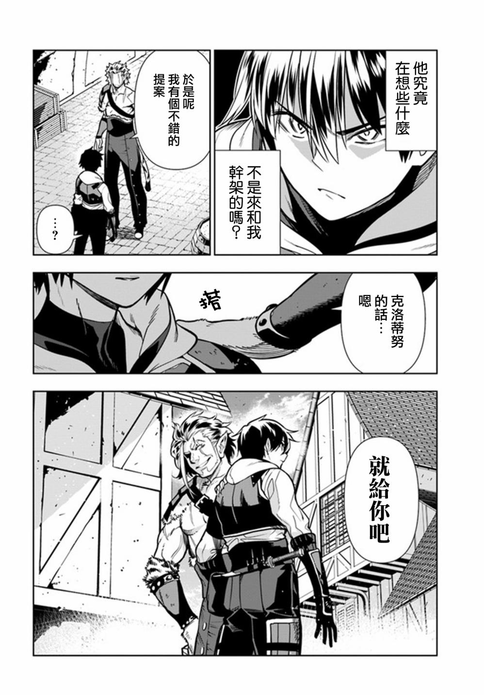 漫画 不相信人类的冒险者们好像要去拯救世界 26 Acfun弹幕视频网 认真你就输啦 W ノ つロ