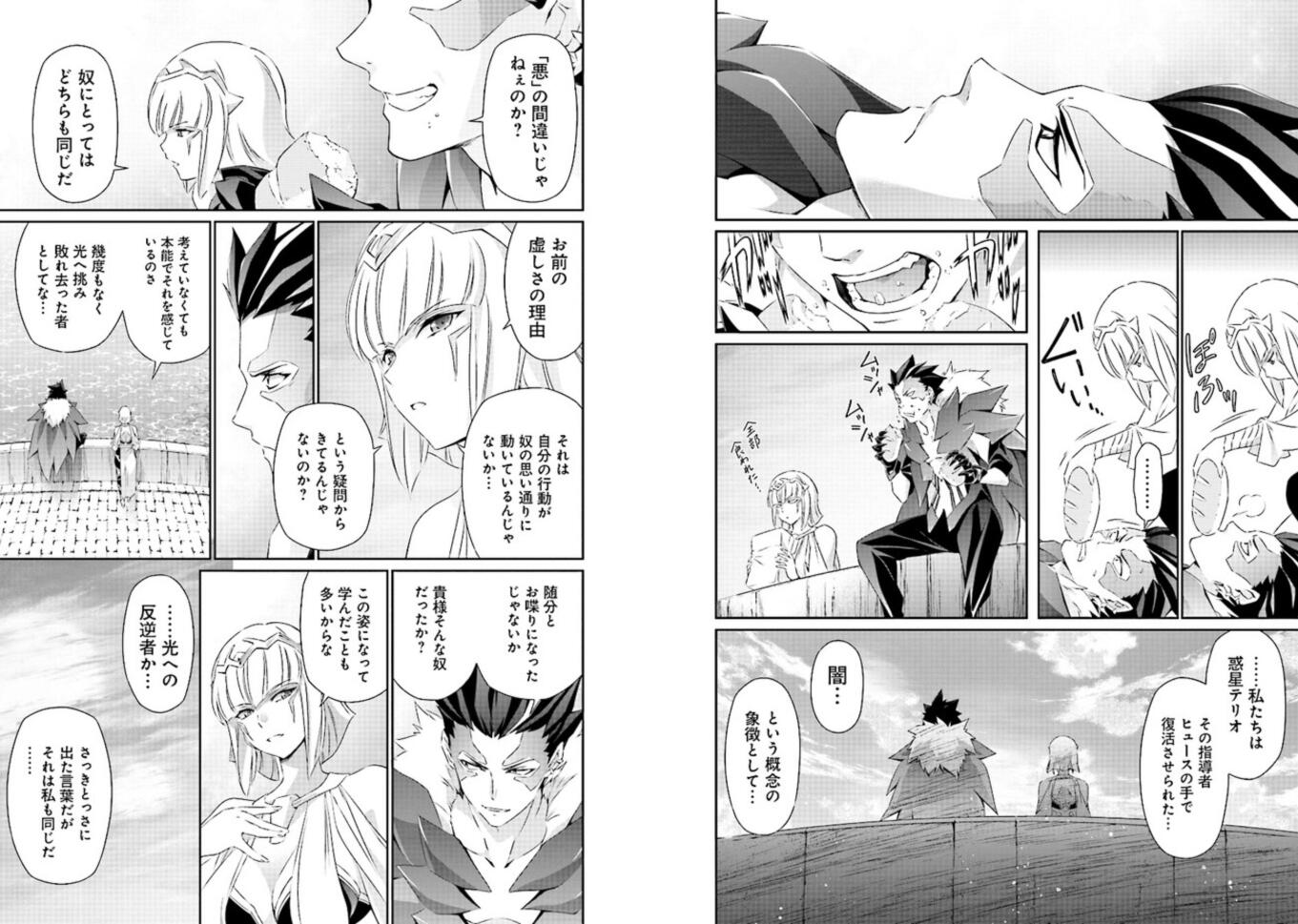 漫画奥特曼darknessheelslili一起来看看