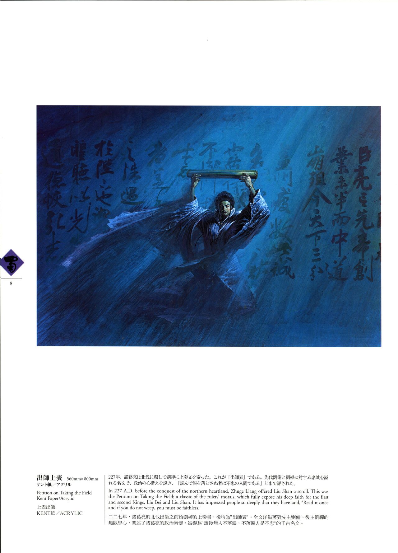 郑问画集 郑问之三国志 - AcFun弹幕视频网 - 认真你就输啦 (?ω?)ノ- ( ゜- ゜)つロ