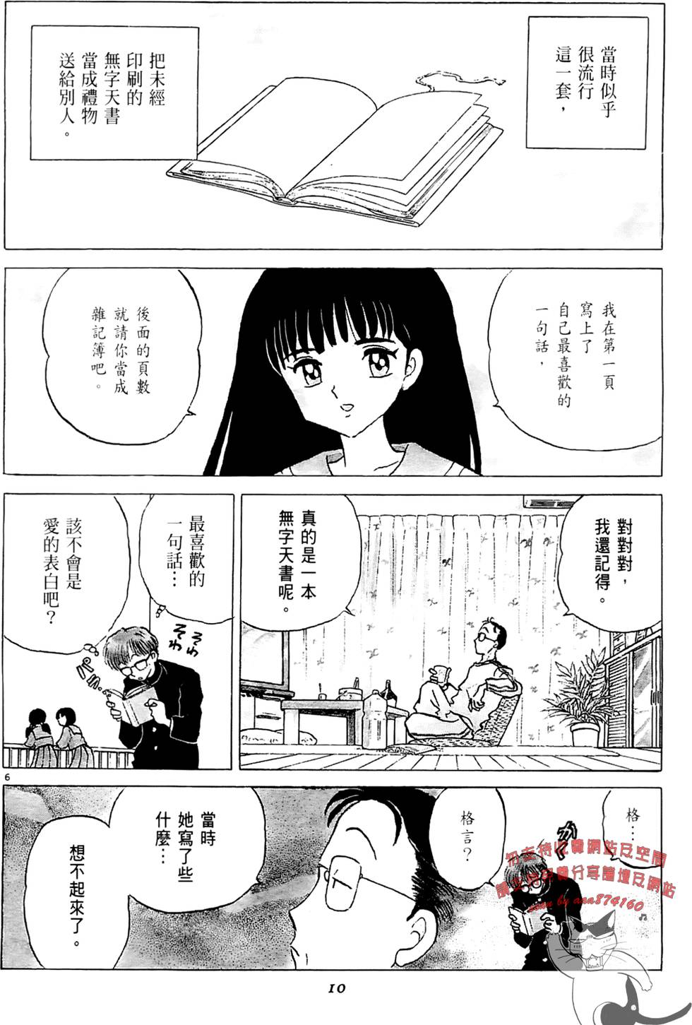 漫画 高桥留美子剧场卷三 Acfun弹幕视频网 认真你就输啦 W ノ つロ