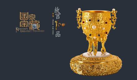 国家宝藏联合国内手办厂家出了一款文物娘的手办她的原型是金瓯永固杯