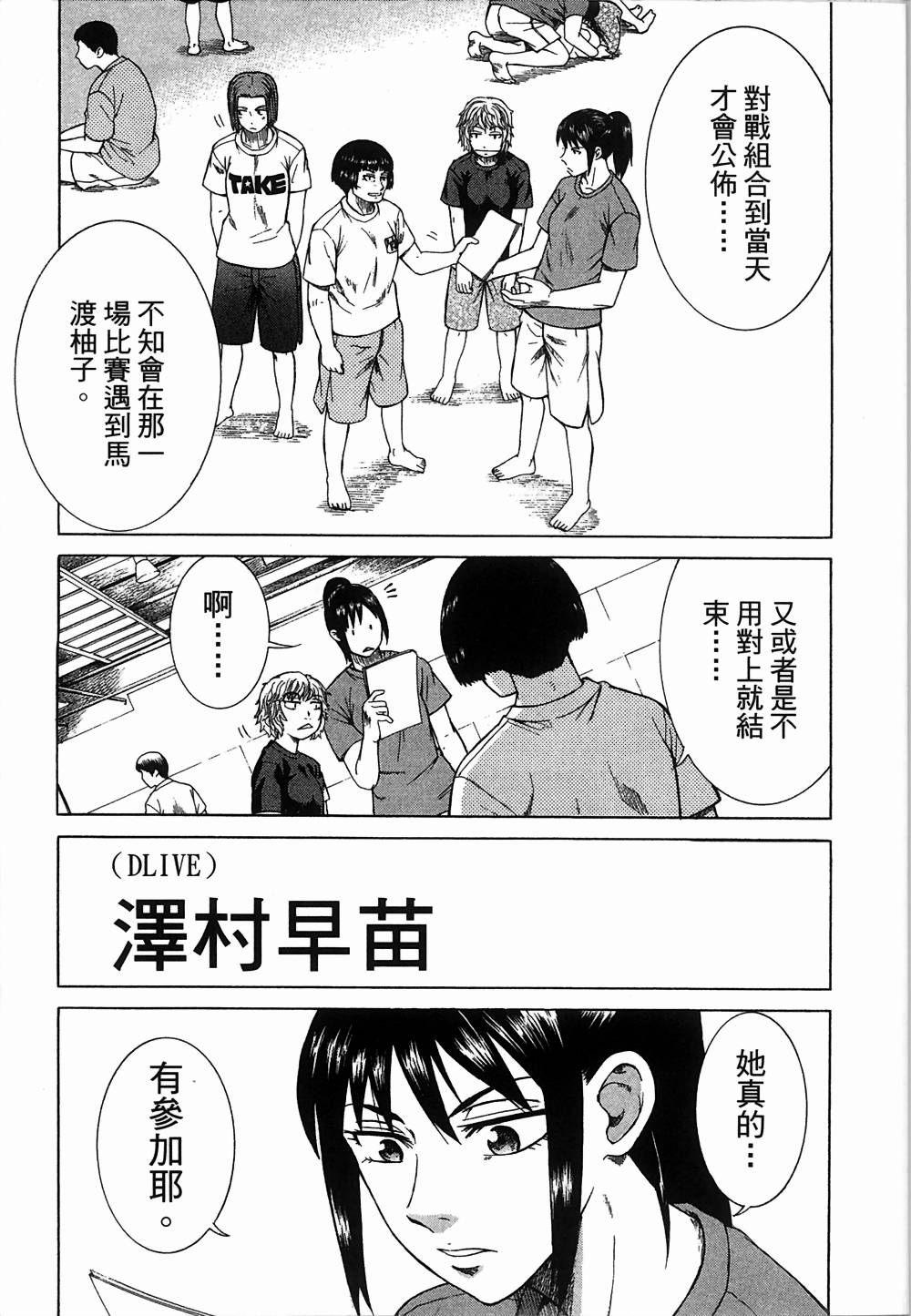 漫画 铁风卷五 Acfun弹幕视频网 认真你就输啦 W ノ つロ