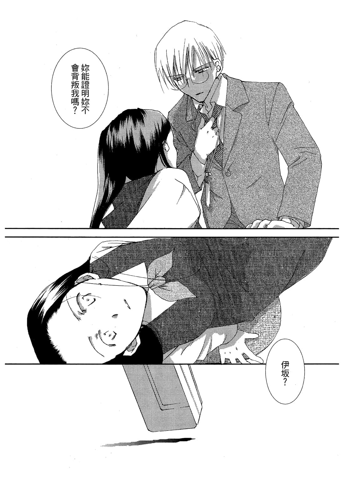 漫画 九月病卷1