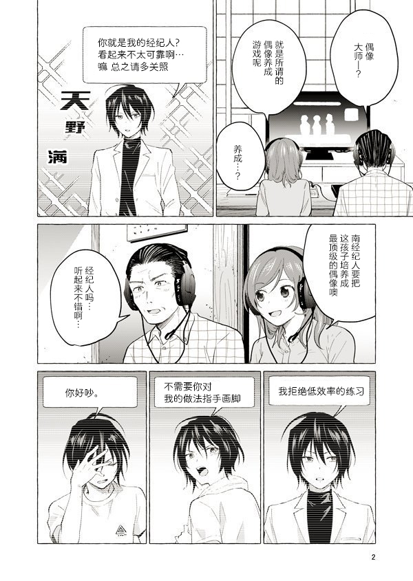 漫画 爸爸和巨 Jk以及游戏实况09 10